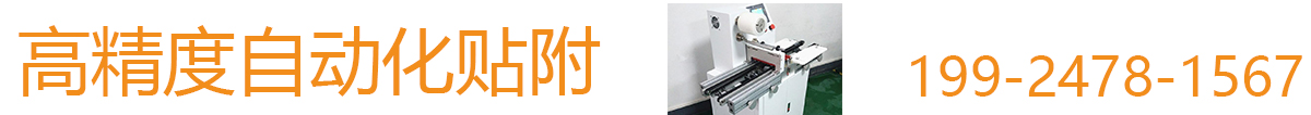 伊犁X光治疗机大凹面设备贴膜UQ-745型什么价 - 浙江贴膜机生产厂家，浙江贴膜机价格，报价，参数，图片，电话 - 